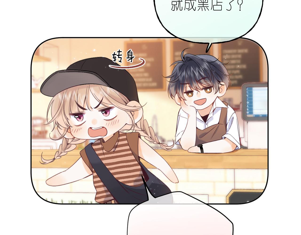 偷偷藏不住33漫画,第20话 留着买糖吃1图