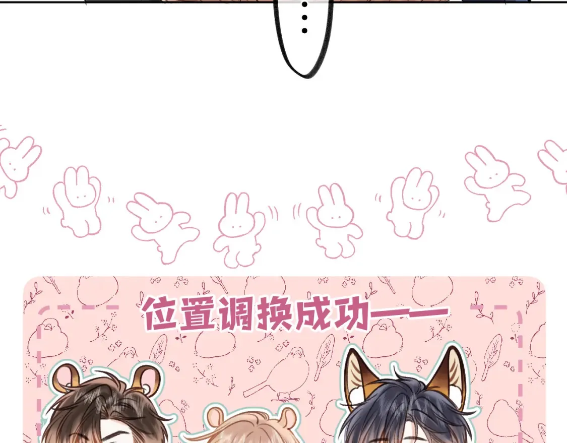 偷偷藏不住电视剧免费观看完整版星辰影视漫画,第二季23 二号哥哥2图
