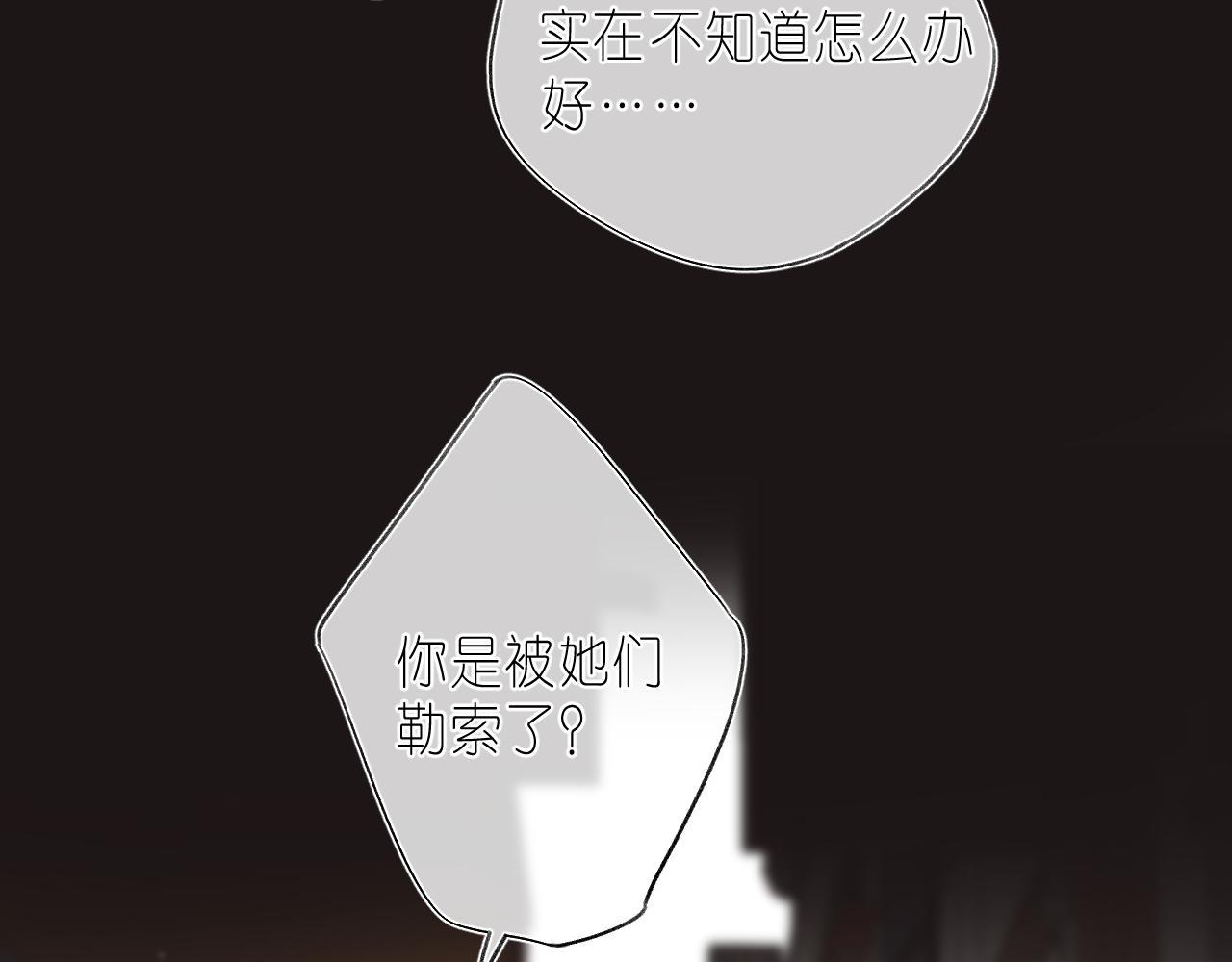 偷偷藏不住电视剧免费观看完整版星辰影视漫画,第30话 你不要打我2图