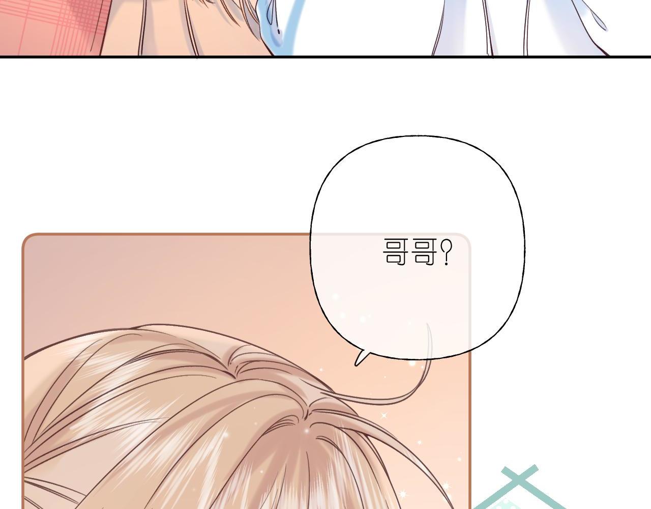 偷偷藏不住33漫画,第29话 后街网吧2图