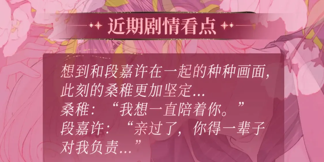 偷偷藏不住33漫画,漫画特典季·2月14日 爱人伴左右 温暖过新春2图