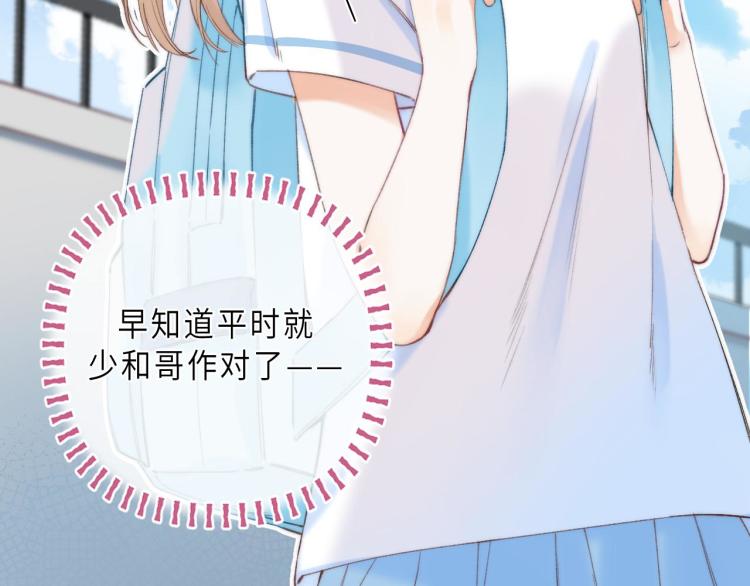 偷偷藏不住电视剧免费观看完整版星辰影视漫画,第1话 你整容了吗？2图