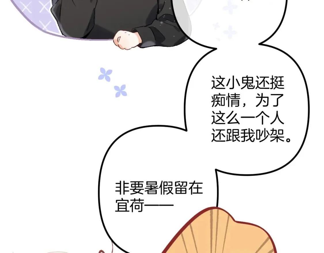 偷偷藏不住33漫画,43 我们只只也得有1图