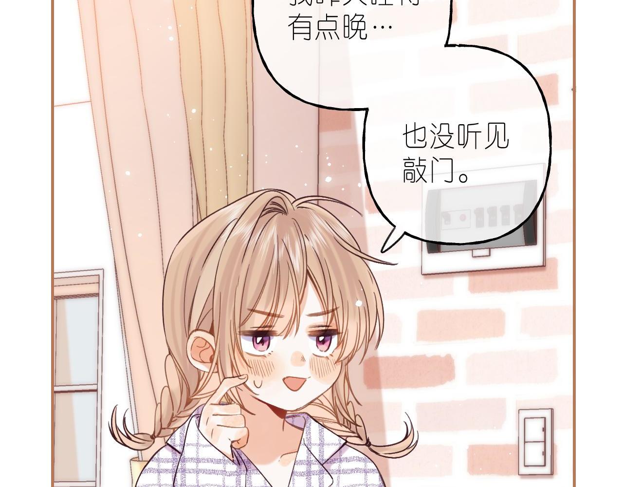 偷偷藏不住33漫画,第35话 为什么拍哥哥？2图