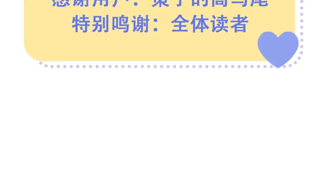 偷偷藏不住33漫画,第47话 偷偷角色演我精神状态！1图