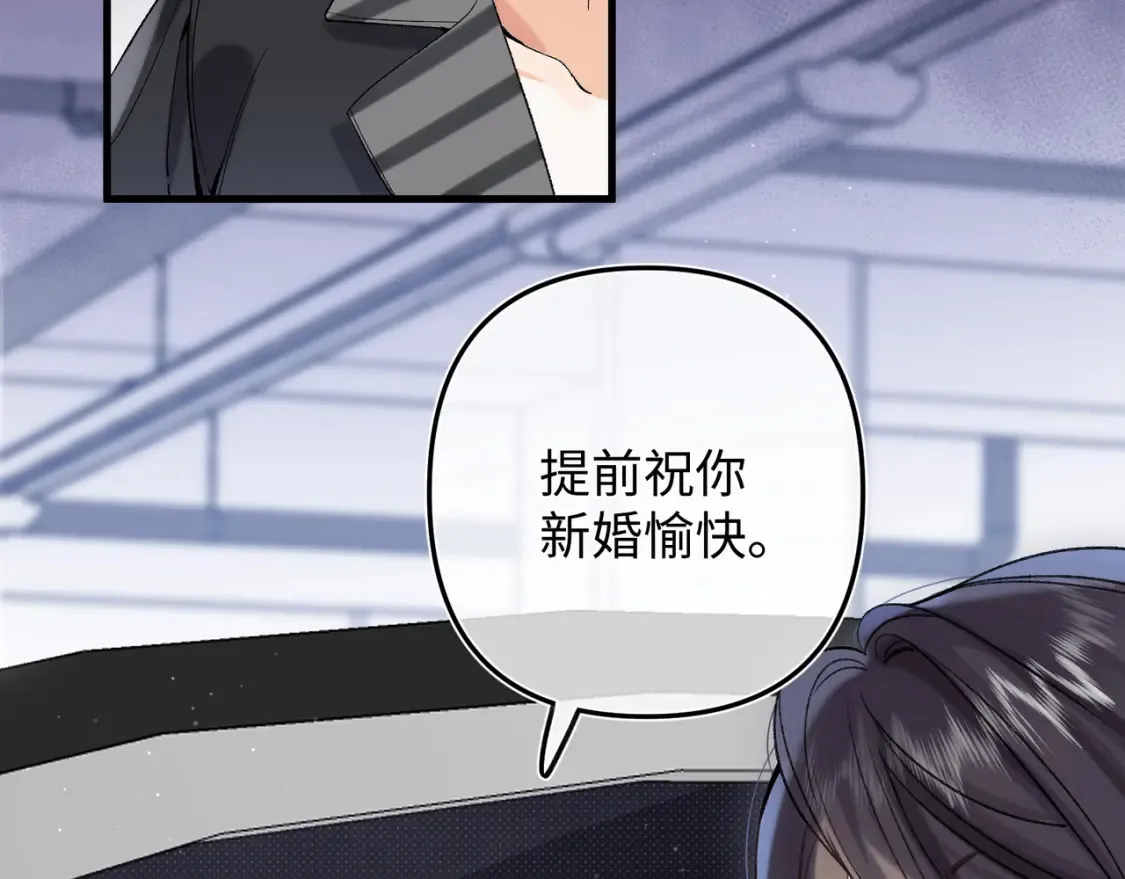 偷偷藏不住电视剧免费观看完整版星辰影视漫画,37 请你吃糖1图