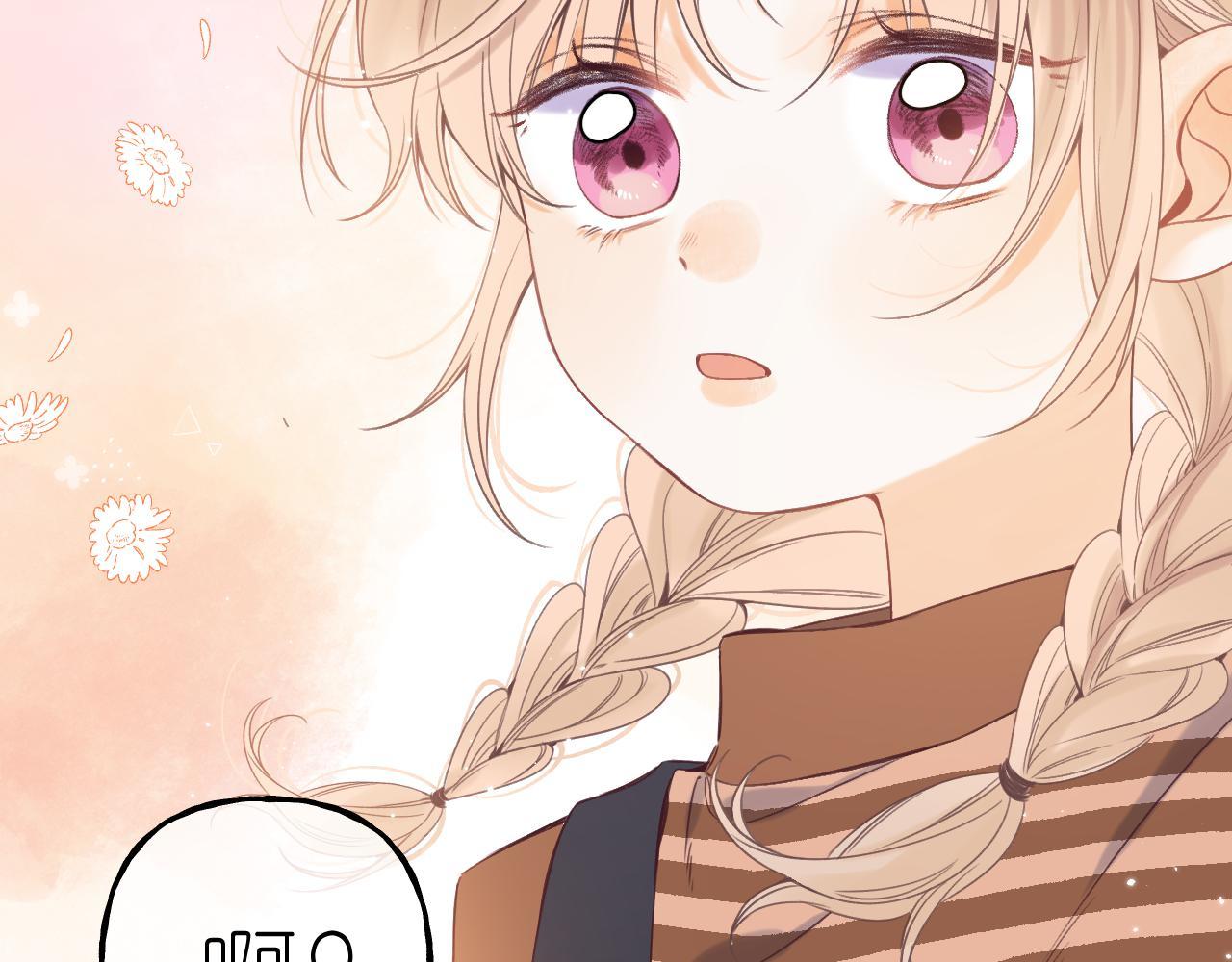 偷偷藏不住电视剧免费观看完整版星辰影视漫画,第20话 留着买糖吃2图