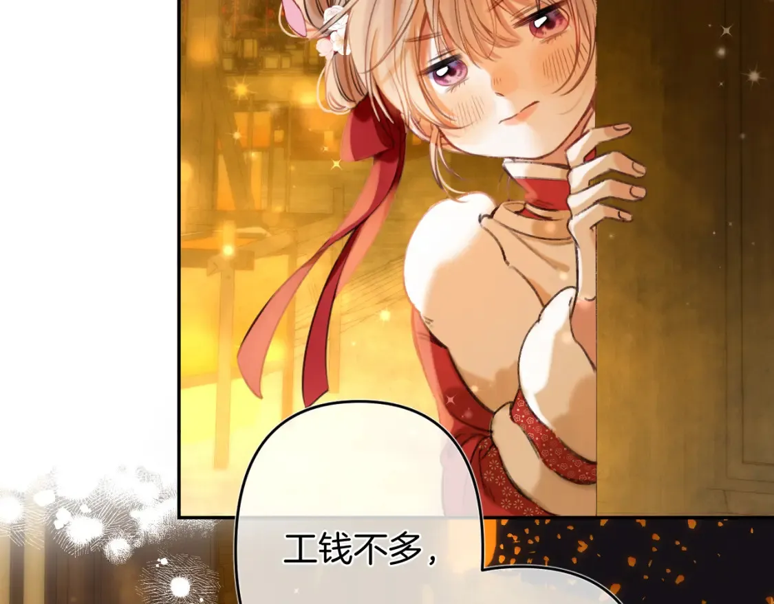 偷偷藏不住33漫画,春节番外2图