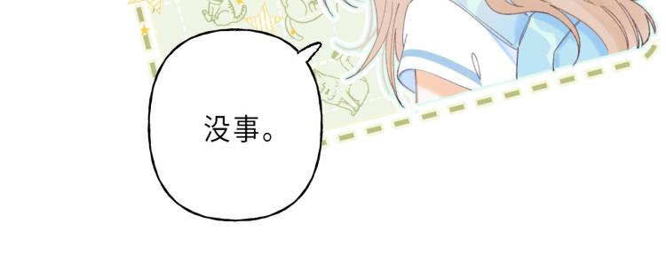 偷偷藏不住电视剧免费观看完整版星辰影视漫画,第4话 又哭鼻子了？2图