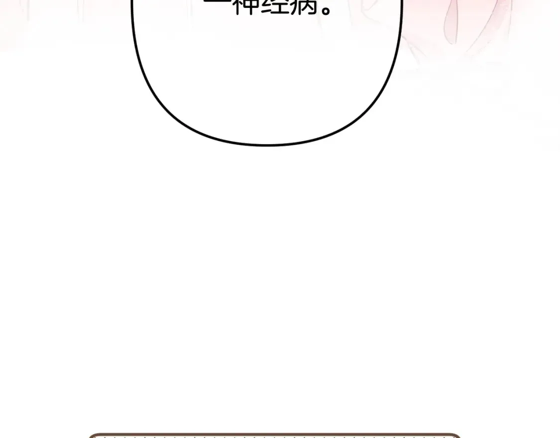 偷偷藏不住电视剧免费观看完整版星辰影视漫画,46 初吻2图