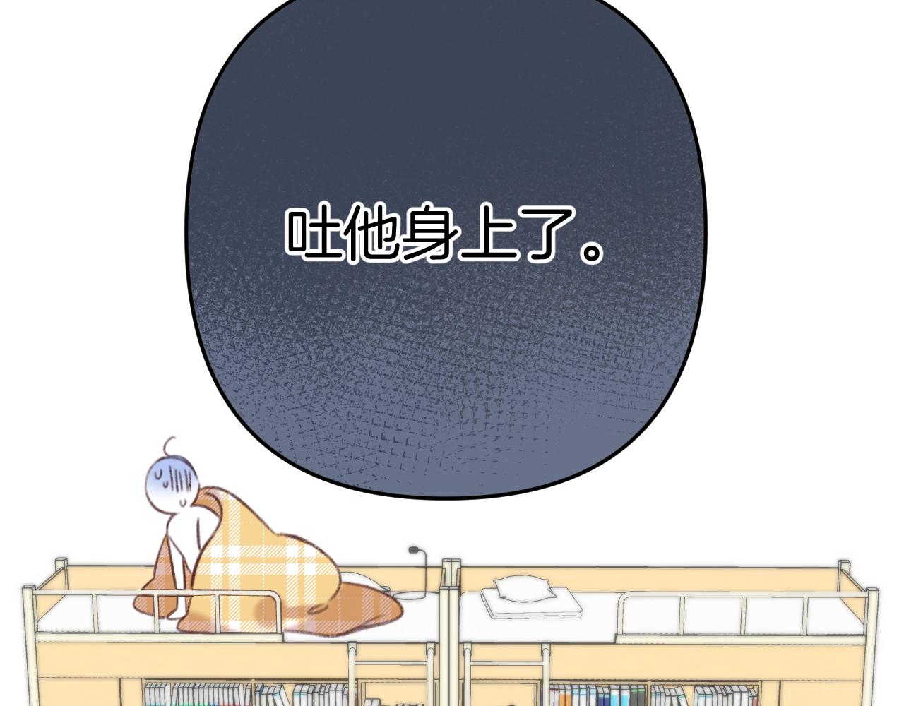 偷偷藏不住33漫画,第二季18 介绍女友1图
