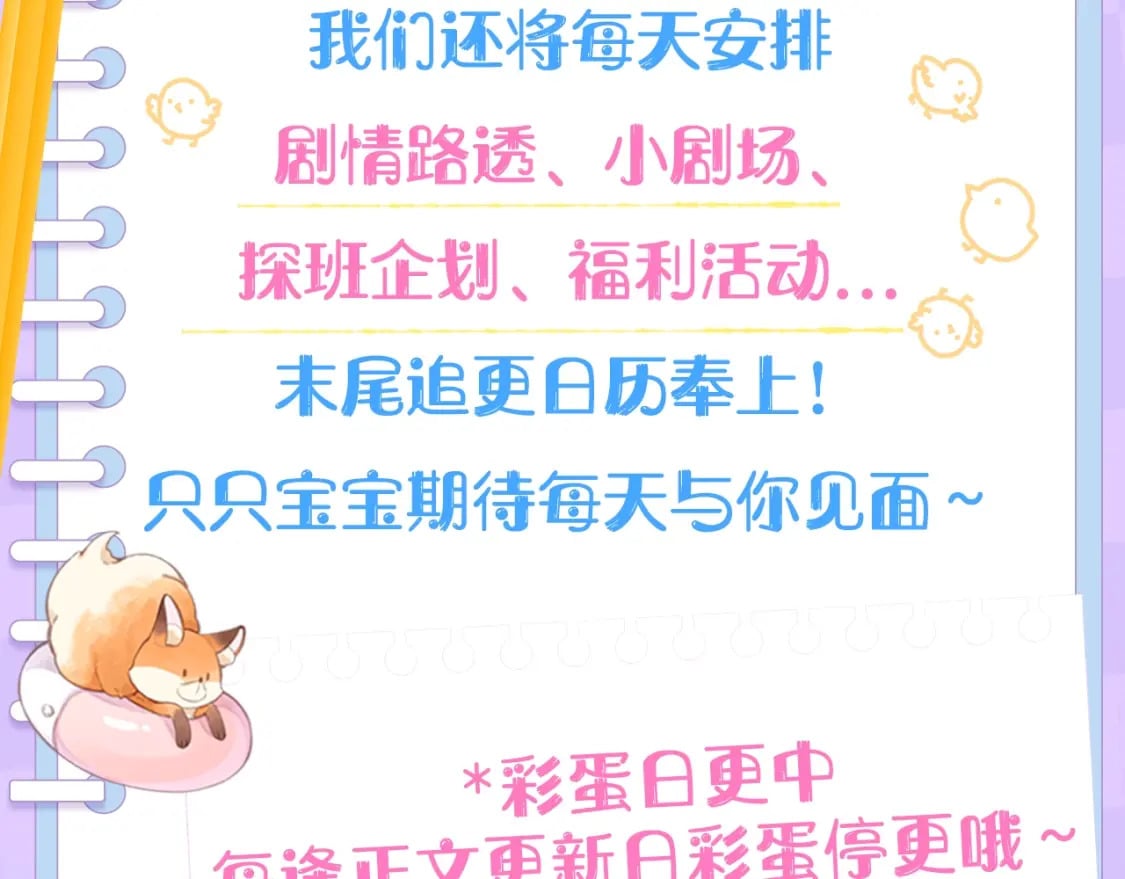 偷偷藏不住电视剧免费观看完整版星辰影视漫画,第7期 【搞点事】大家的过敏症1图