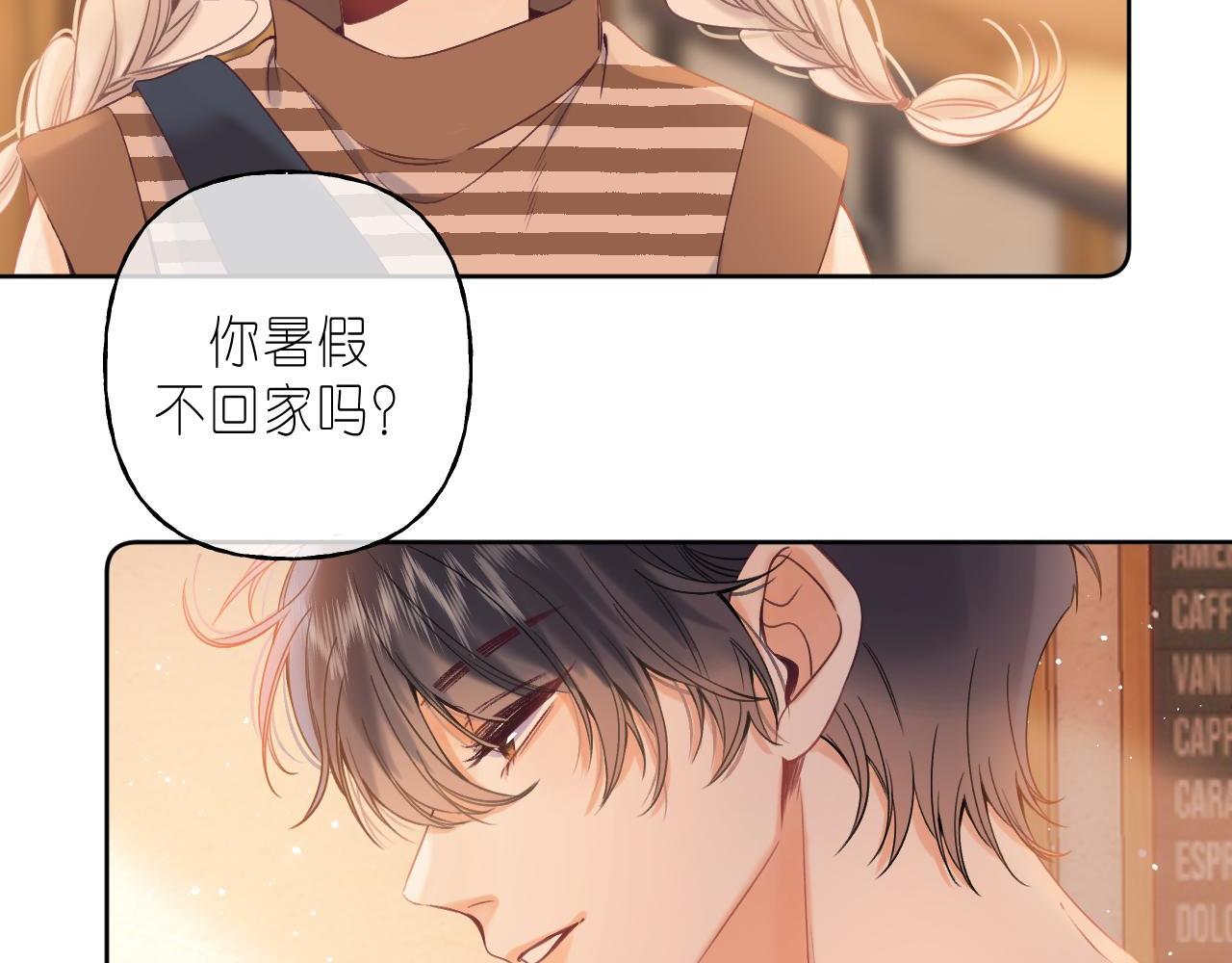 偷偷藏不住电视剧免费观看完整版星辰影视漫画,第20话 留着买糖吃2图