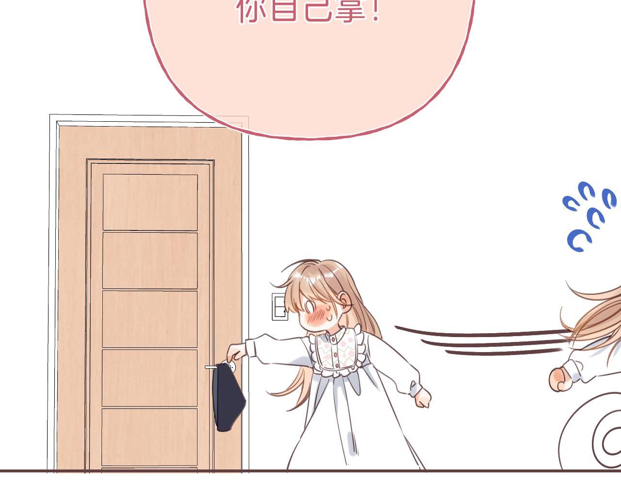 偷偷藏不住33漫画,第42话 我会很快长大1图