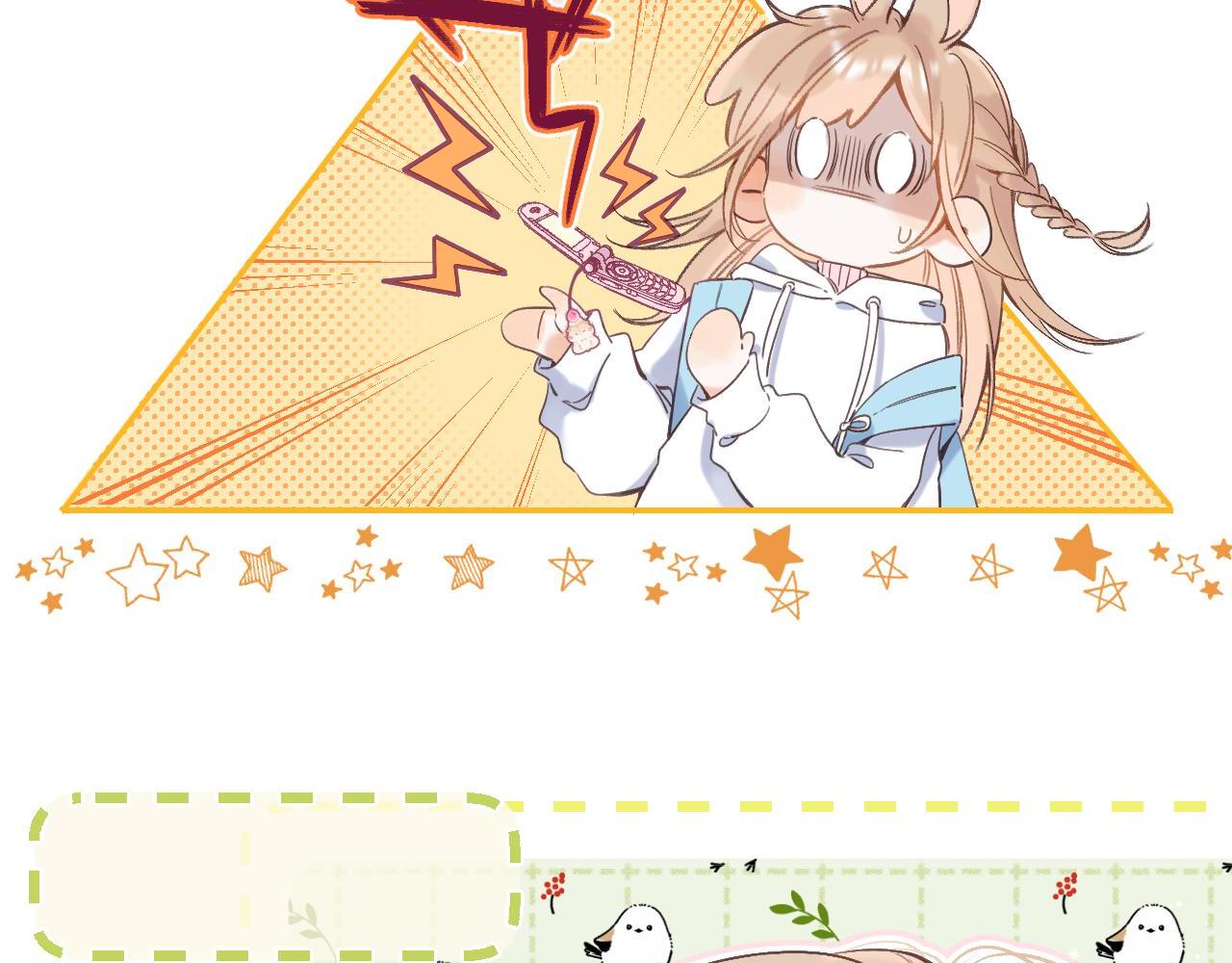 偷偷藏不住33漫画,第44话 我会长大的1图