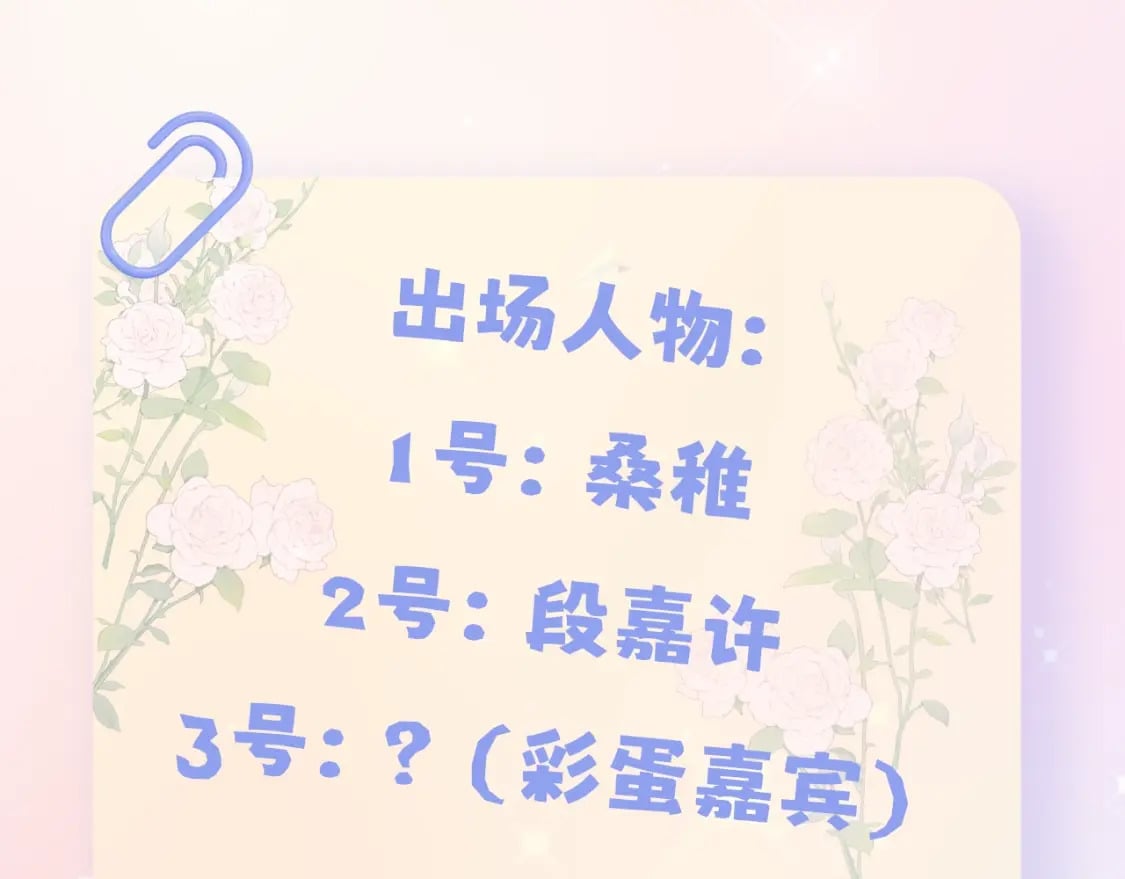 偷偷藏不住电视剧免费观看完整版星辰影视漫画,第7期 【搞点事】大家的过敏症2图