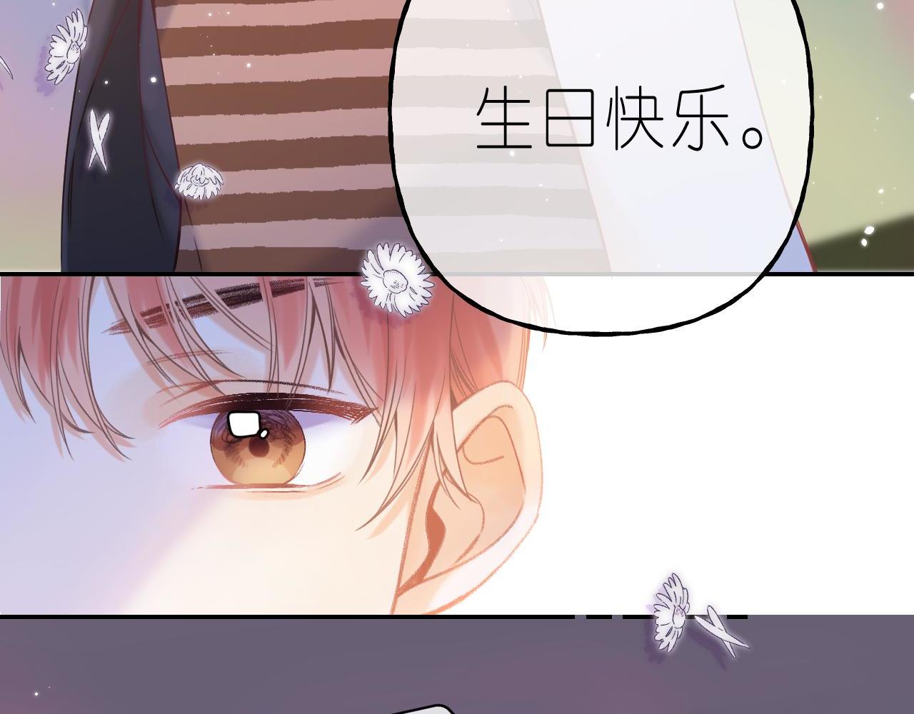 偷偷藏不住电视剧免费观看完整版星辰影视漫画,第20话 留着买糖吃1图