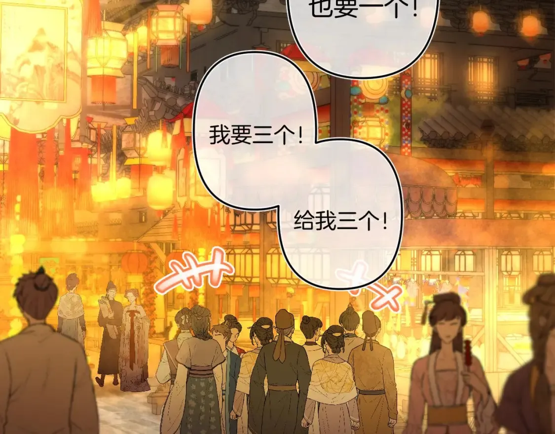 偷偷藏不住33漫画,春节番外1图