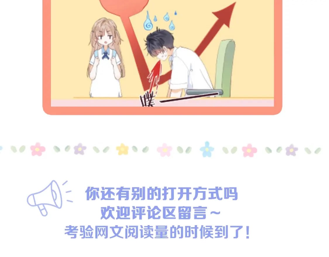 偷偷藏不住电视剧免费观看完整版星辰影视漫画,第25期 假如用这种方式打开偷偷藏不住…（日更中2图