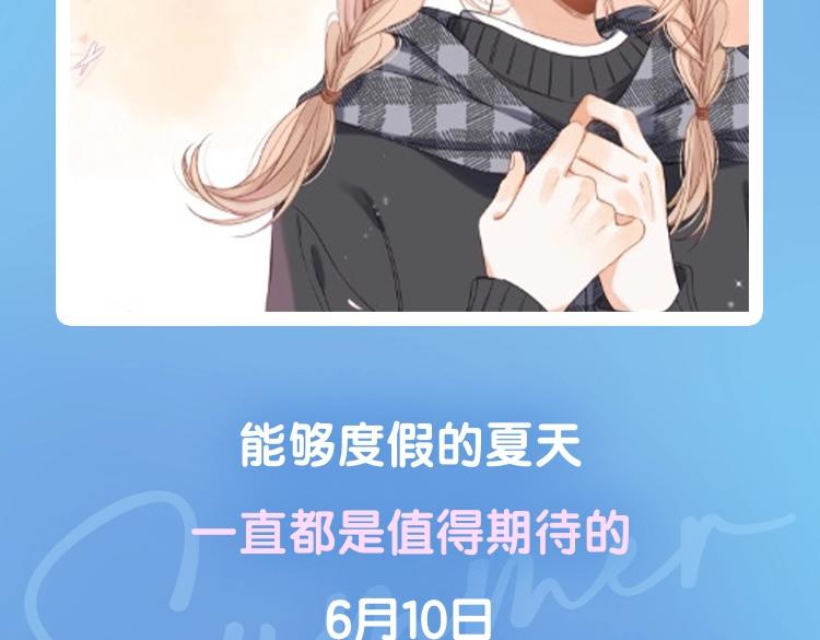 偷偷藏不住电视剧免费观看完整版星辰影视漫画,新图首发 去海滩度假的夏天 总是值得期待的1图