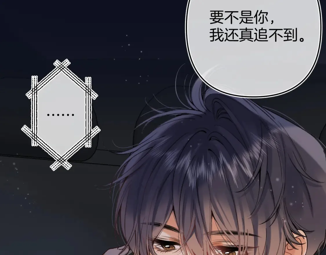 偷偷藏不住33漫画,第4季 02话 反正有女朋友了1图