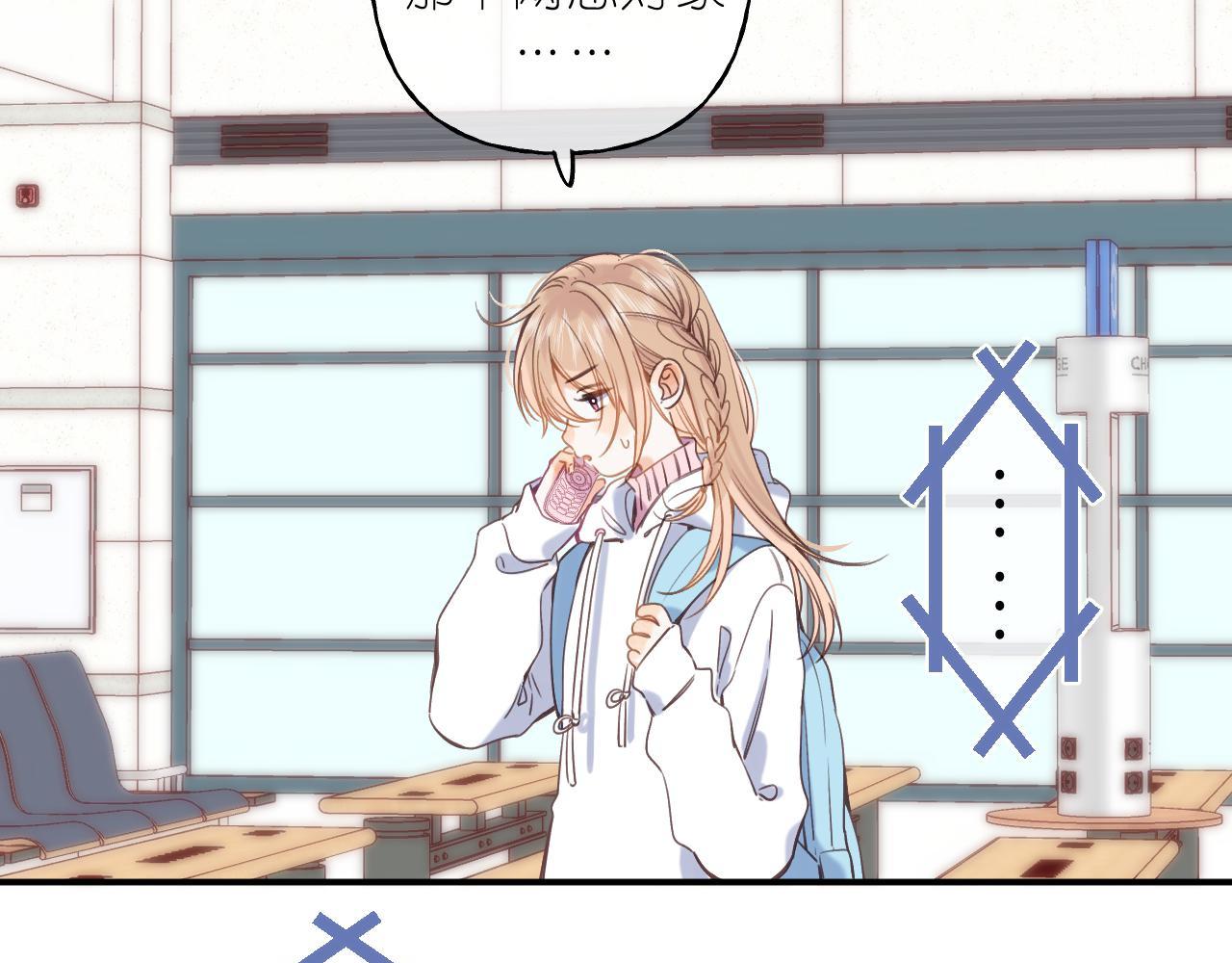 偷偷藏不住电视剧免费观看完整版星辰影视漫画,第44话 我会长大的2图