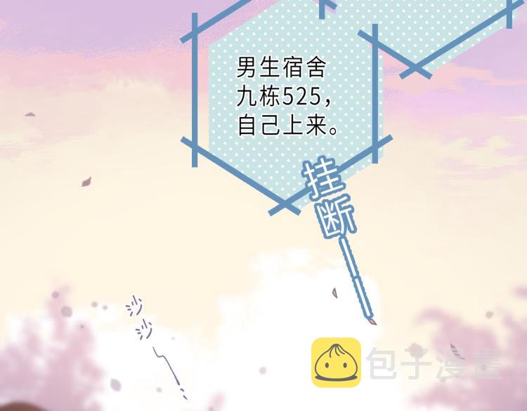 偷偷藏不住33漫画,第9话 真把我当小孩？1图