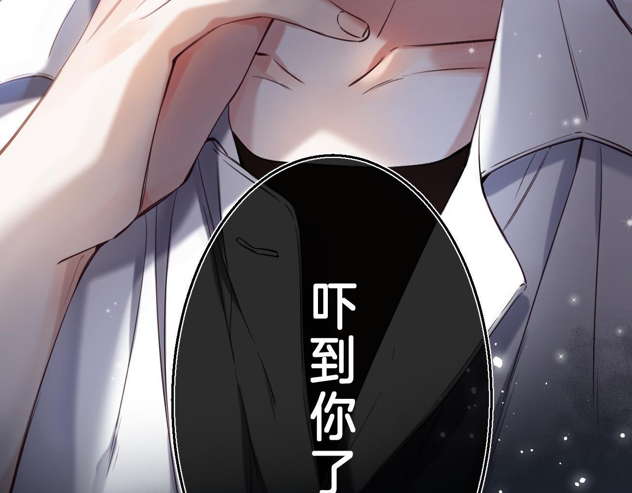 偷偷藏不住33漫画,第34话 二十块钱1图