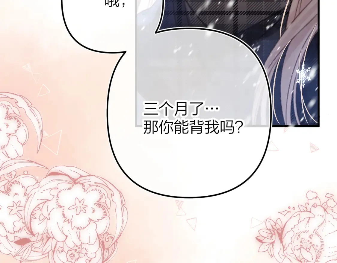 偷偷藏不住33漫画,第二季17 男狐狸精1图