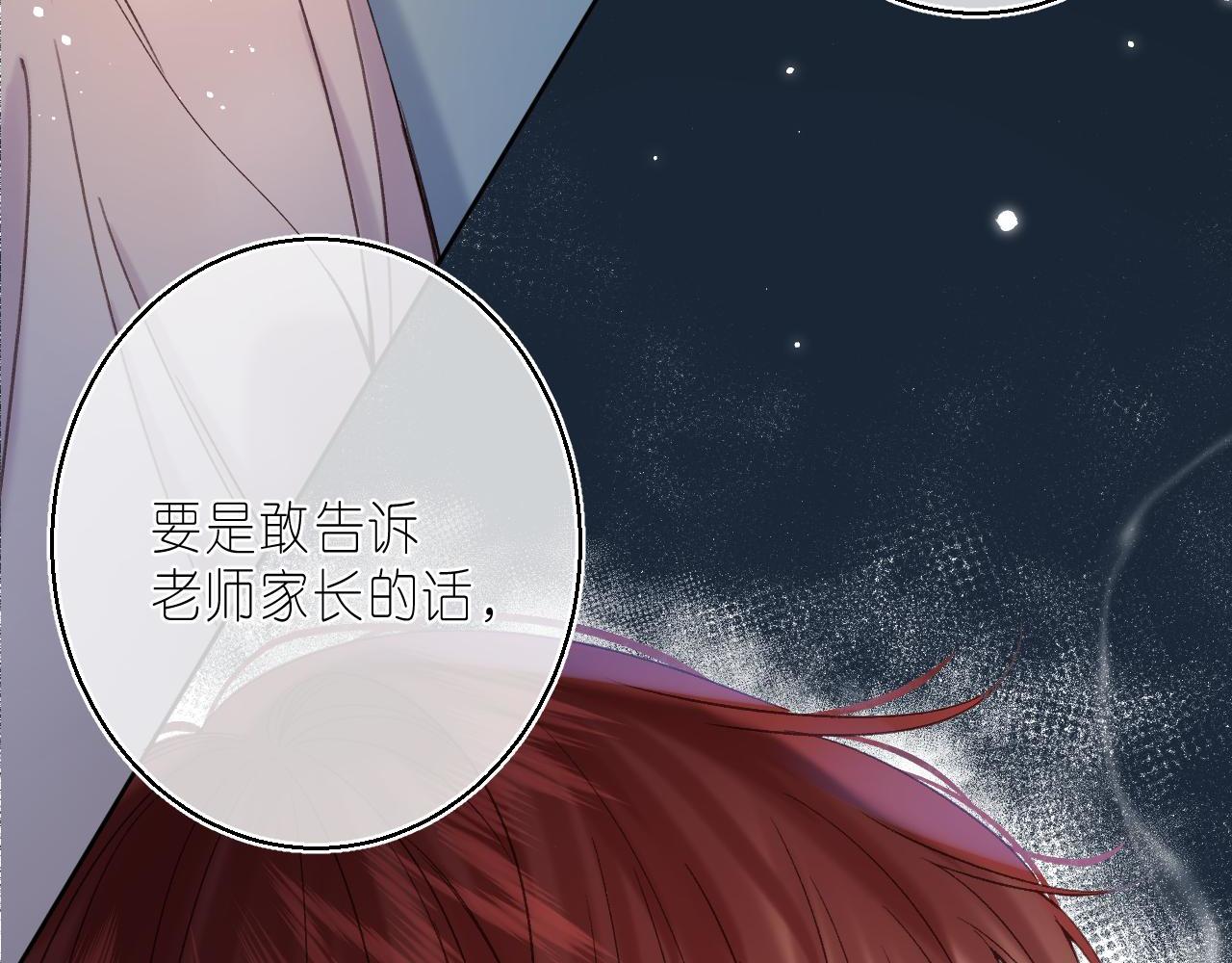 偷偷藏不住33漫画,第30话 你不要打我2图