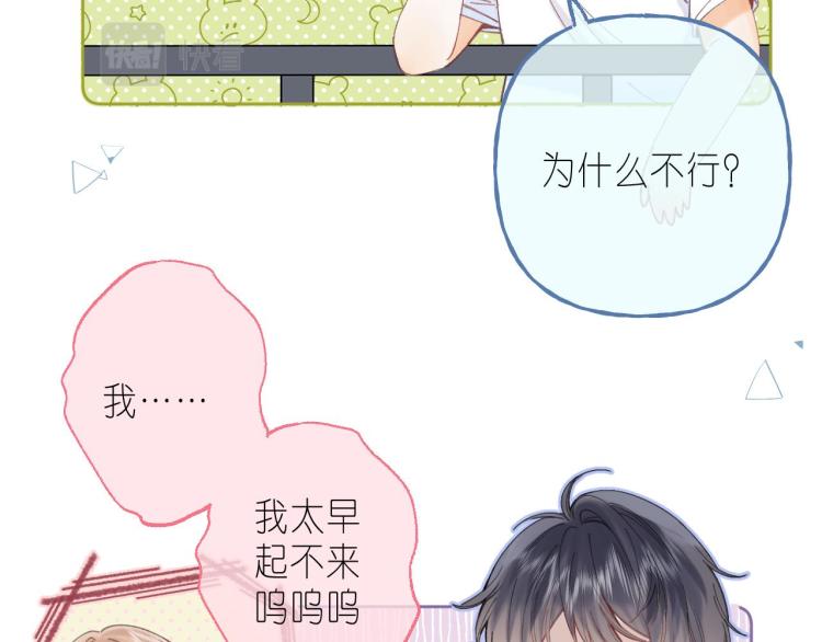 偷偷藏不住33漫画,第11话 一起写作业2图