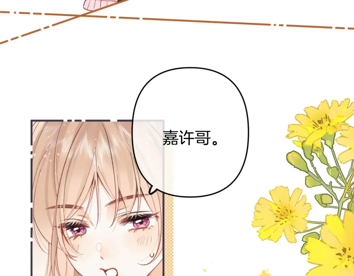 偷偷藏不住33漫画,第4季 01话 第一次恋爱1图