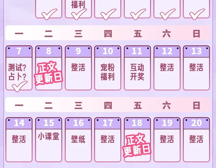 偷偷藏不住33漫画,第27期 截图接好运啦～（日更中2图