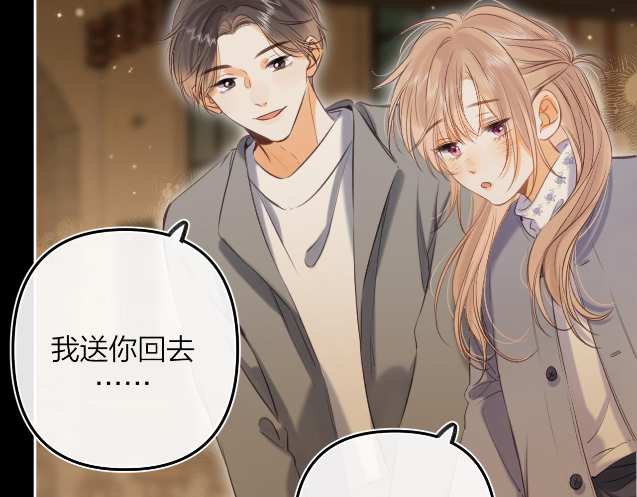 偷偷藏不住33漫画,第二季15 喜欢的人1图