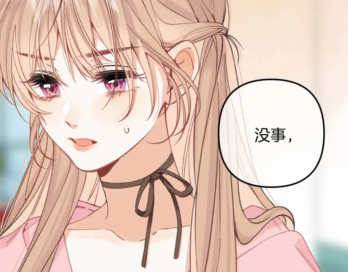 偷偷藏不住电视剧免费观看完整版星辰影视漫画,46 初吻2图
