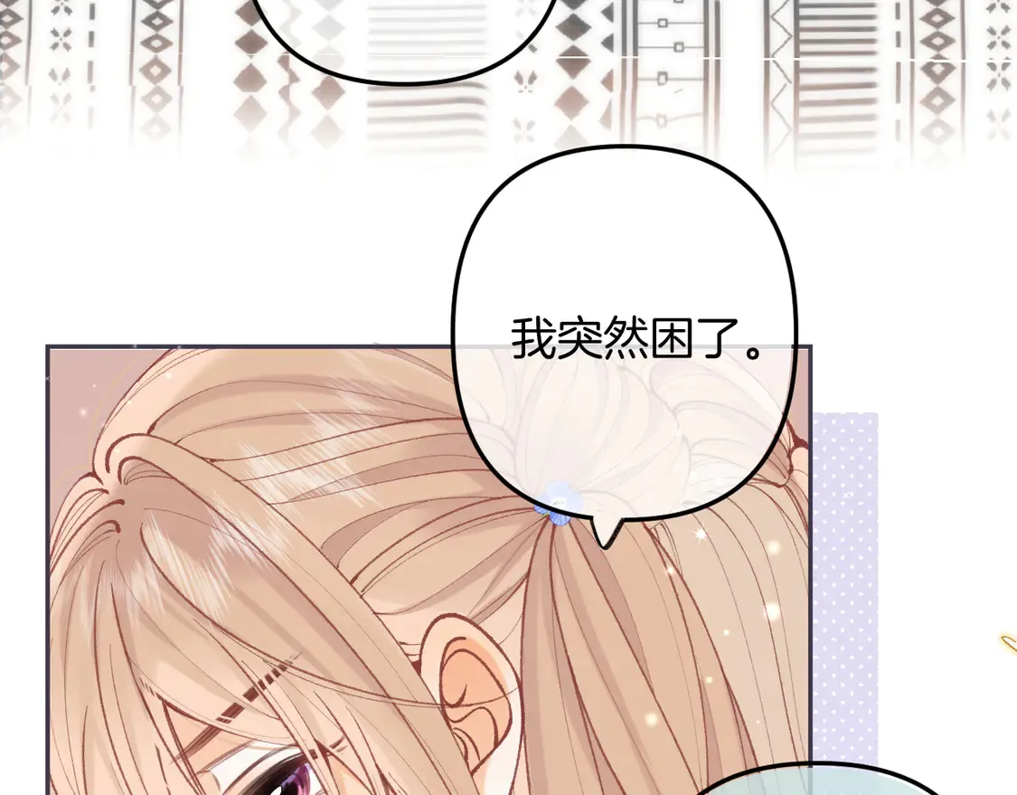 偷偷藏不住电视剧免费观看完整版星辰影视漫画,第4季 05话 牵手还是牵手2图