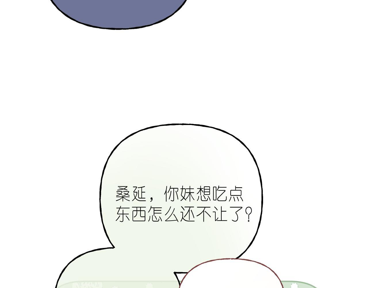 偷偷藏不住电视剧免费观看完整版星辰影视漫画,第18话 别扭的小朋友1图