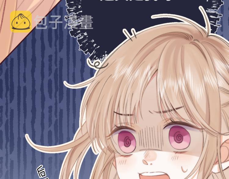 偷偷藏不住33漫画,第2话 我叫段嘉许2图