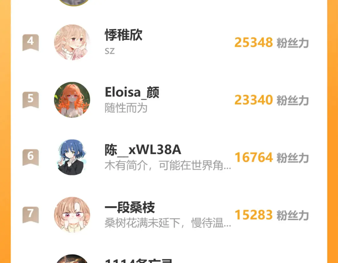 偷偷藏不住33漫画,第四季 03话 搭讪2图