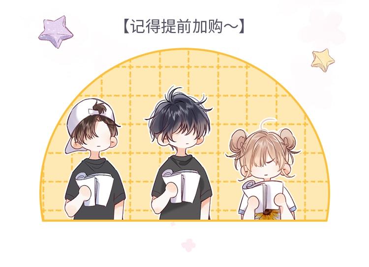 偷偷藏不住电视剧免费观看完整版星辰影视漫画,偷偷藏不住夏日系列上新啦~2图