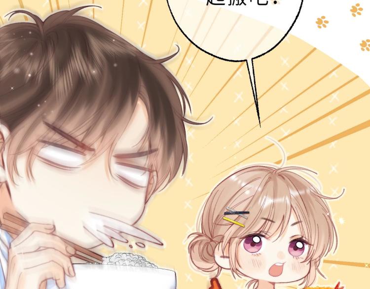 偷偷藏不住33漫画,第9话 真把我当小孩？2图