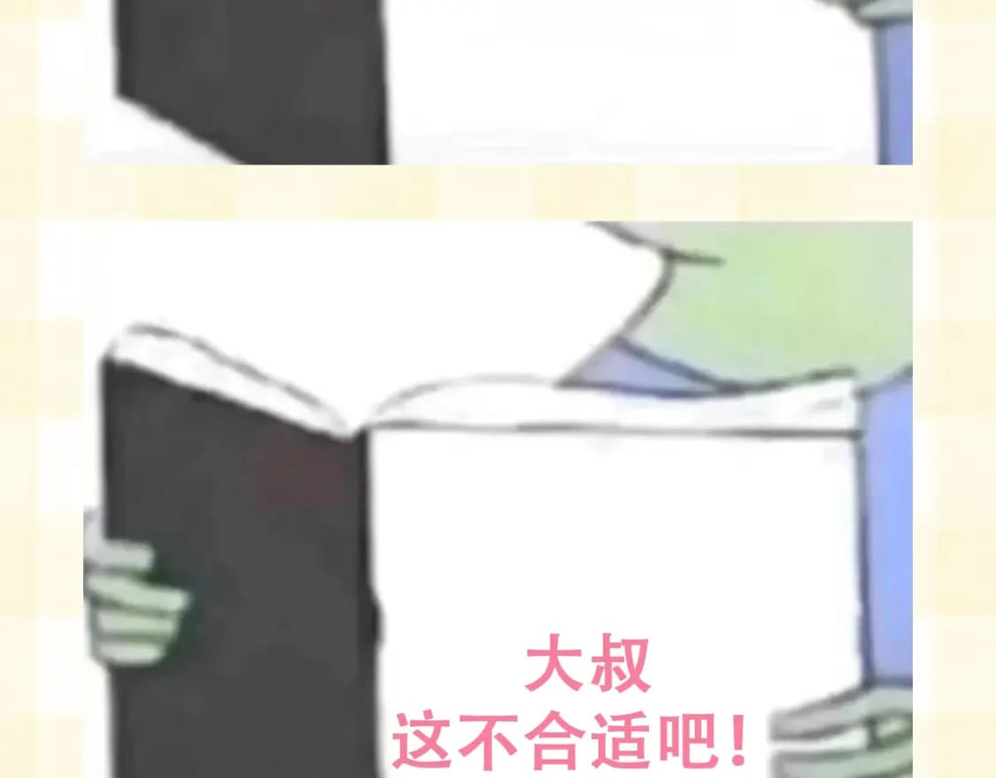 偷偷藏不住电视剧免费观看完整版星辰影视漫画,第25期 假如用这种方式打开偷偷藏不住…（日更中2图