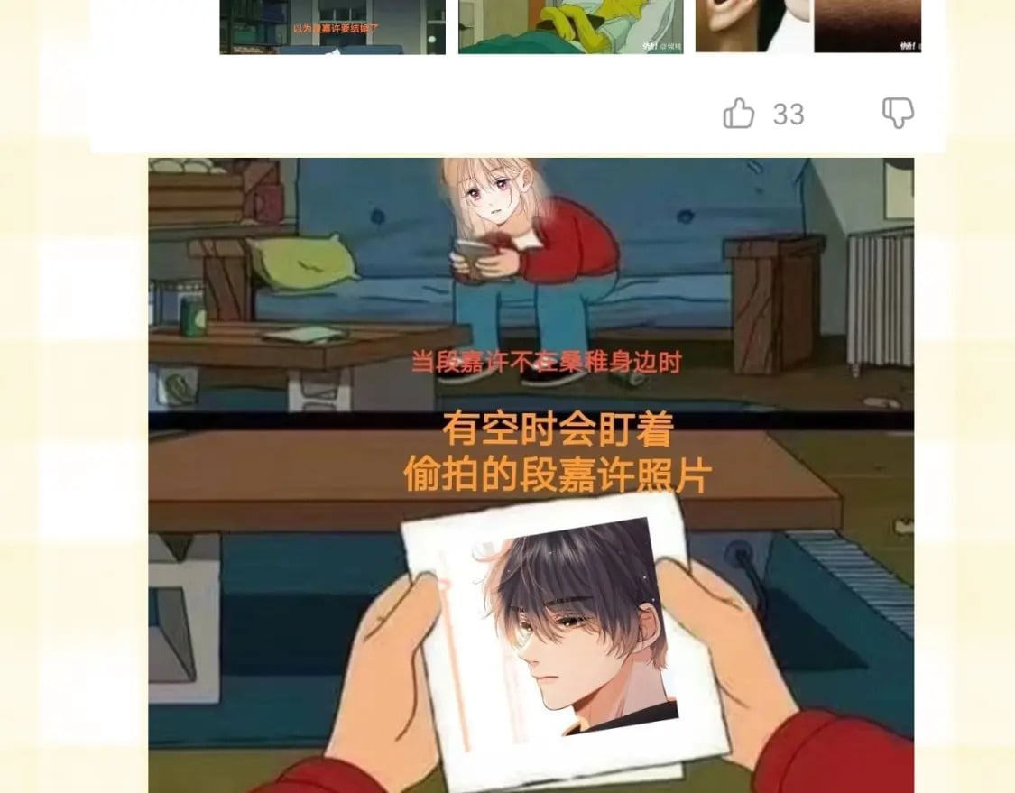 偷偷藏不住33漫画,第20期［搞点事］7月整活总结（日更中2图