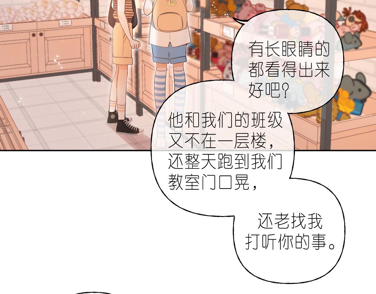 偷偷藏不住电视剧免费观看完整版星辰影视漫画,第19话 多吃亏啊2图