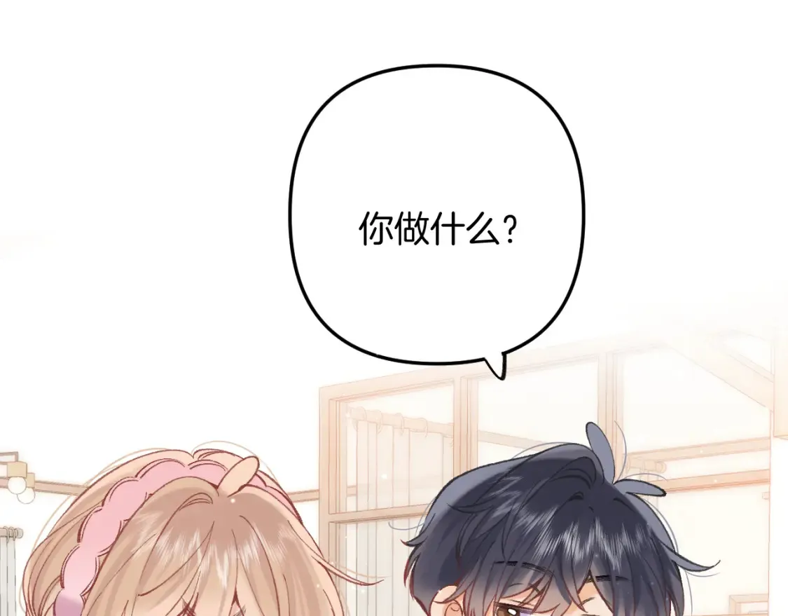 偷偷藏不住33漫画,44 假如2图