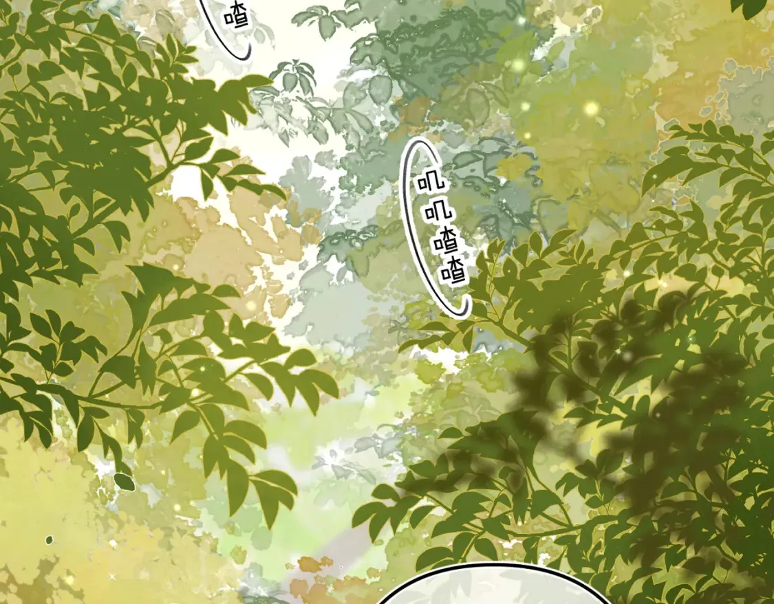 偷偷藏不住33漫画,国庆小番外2图