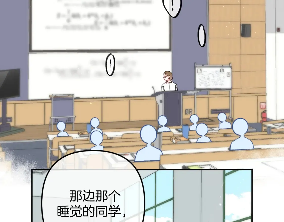 偷偷藏不住33漫画,41 补补课2图