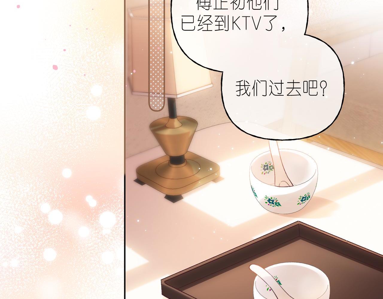 偷偷藏不住电视剧免费观看完整版星辰影视漫画,第20话 留着买糖吃2图