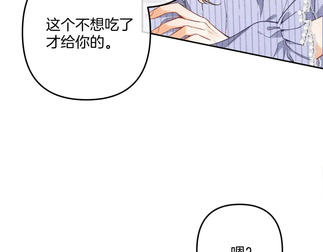 偷偷藏不住电视剧免费观看完整版星辰影视漫画,38 我可以亲你吗1图
