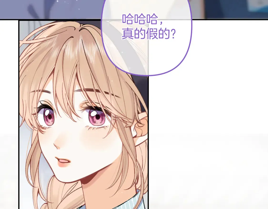 偷偷藏不住难哄是什么关系漫画,第4季 06话 挺乐意挨揍1图
